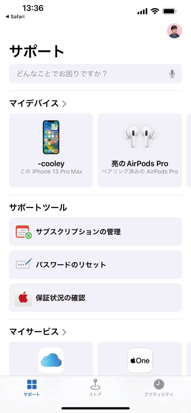 「Appleサポート」アプリよりApple IDでサインインし、［マイデバイス］から登録済みの自分のiPhoneを選択します。
