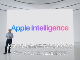 「Apple intelligence」ついに発表、「Siri」大幅刷新+ChatGPT連携