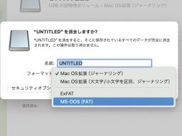 Macで使っているUSBメモリがWindows環境で使えない時の解決法【システムトラブル】