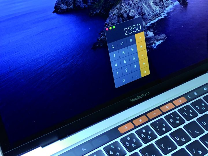 Macの「計算機」をもっとも素早く呼び出す方法 iPhoneより便利かも？