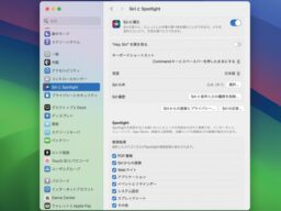 MacでSiriに話しかけても応答がない！ ［“Hey Siri”を聞き取る］を有効化しよう