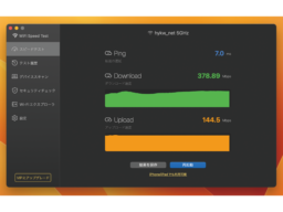 回線速度をワンクリックでチェックする！／Macアプリ「WiFi Speed Test」