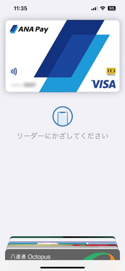 マイルが貯まる！ iPhoneアプリ「ANA Pay」のタッチ決済で賢く得しよう | Mac Fan Portal マックファン