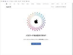 Apple IDのパスワードを忘れてしまった…！ 覚えておきたい3つのリセット方法