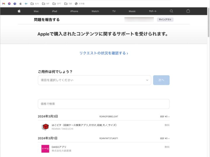 「子ども用のApple ID」を作成する方法。MacやiPhoneを買い与える前に知っておきたいこと