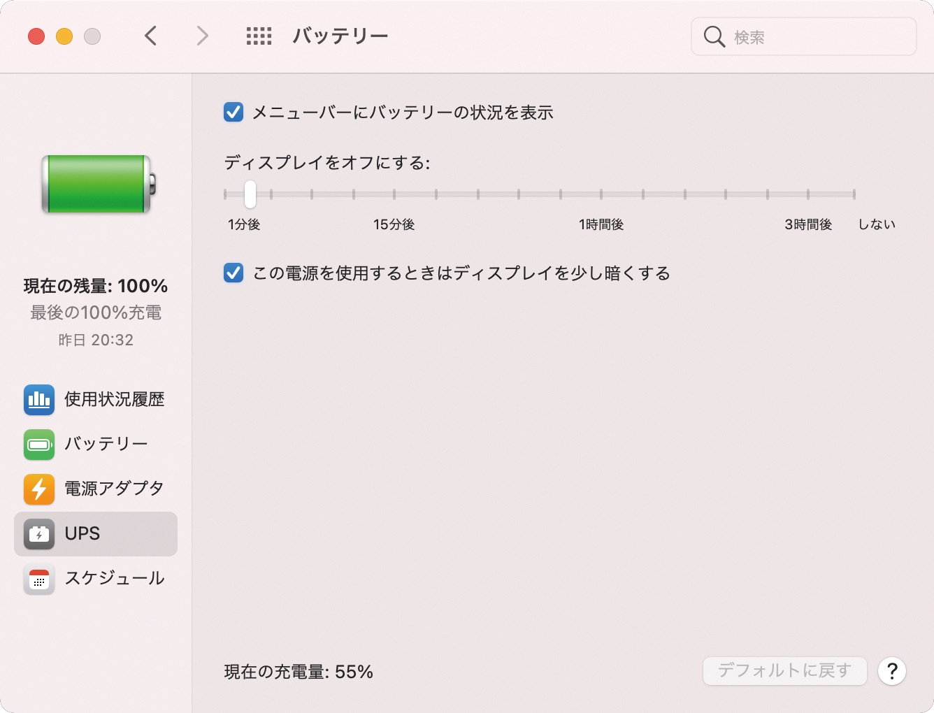 パソコンの大敵「急な停電」。いざという時に備えてMacと使えるUPS（無停電電源装置）を買ってみた | Mac Fan Portal マックファン