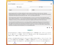 “自然な言葉”に翻訳できるし、訳文を音声で聞ける！／Macアプリ「AI Translator」