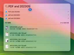 Macの「Spotlight検索」活用テク。ファイル形式や日付など、対象を絞り込む「検索オプション」を使ってみよう！