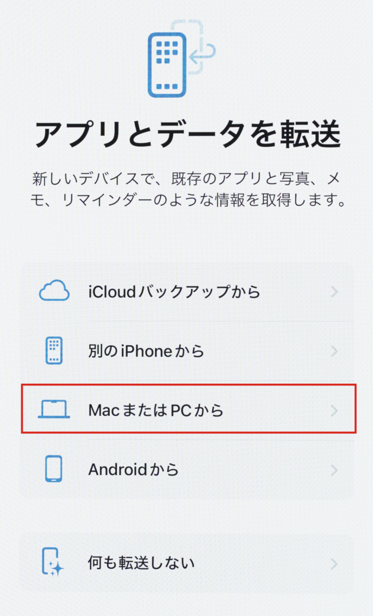 ③ アクティベート後、［データとプライバシー］→［続ける］をタップ。設定するのが自分用か子ども用か問われたのち、Face IDまたはTouch IDを設定してパスコードを登録します。［アプリとデータを転送］画面が表示されたら［MacまたはPCから］を選びましょう。
