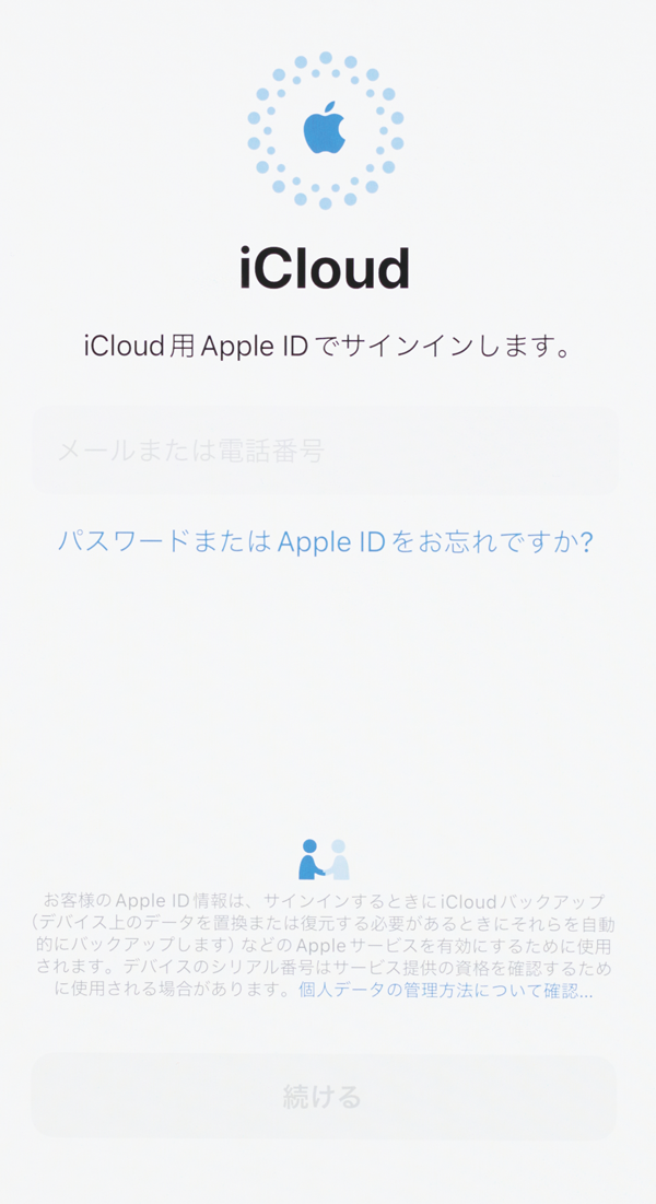 ② Apple IDでiCloudにサインインし、［次へ］を選択します。
