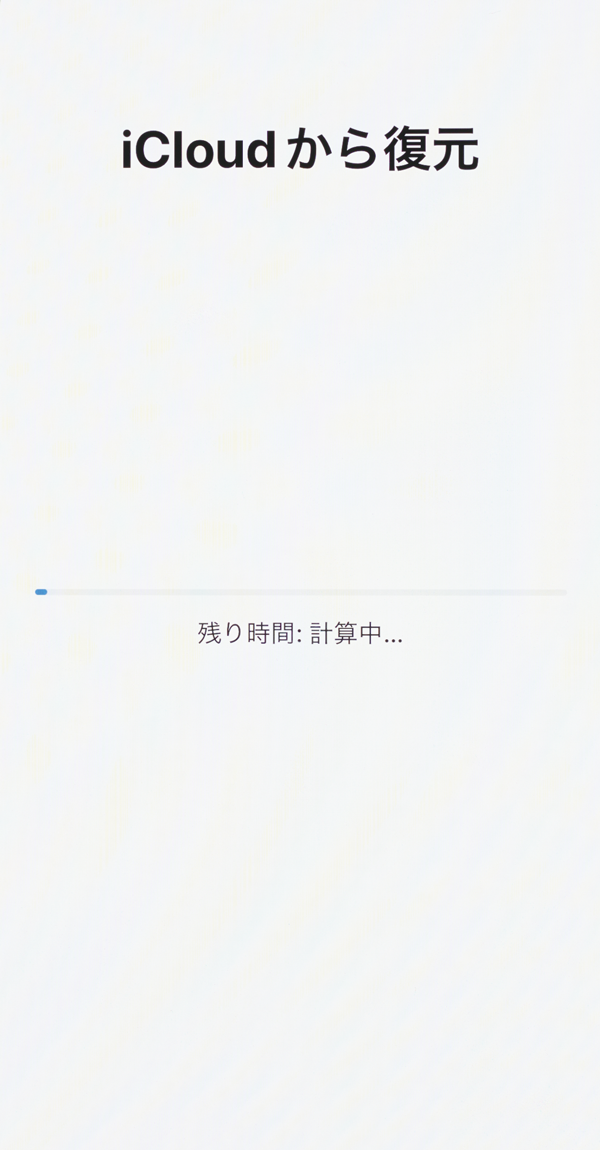 ⑤ 指示に沿って進めていくと、復元作業が始まります。完了までに時間がかかることもあるので、電源に接続しながら行いましょう。
