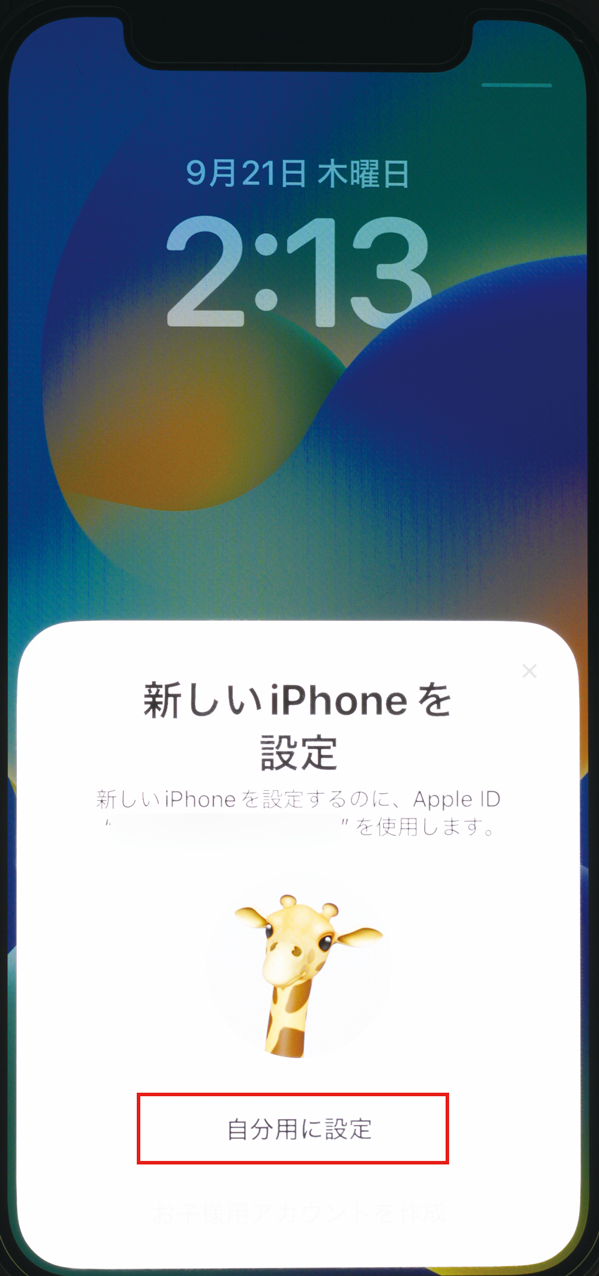 ④ iPhoneにデータが転送されます。このとき、新旧の端末を近くに置いておきましょう。
