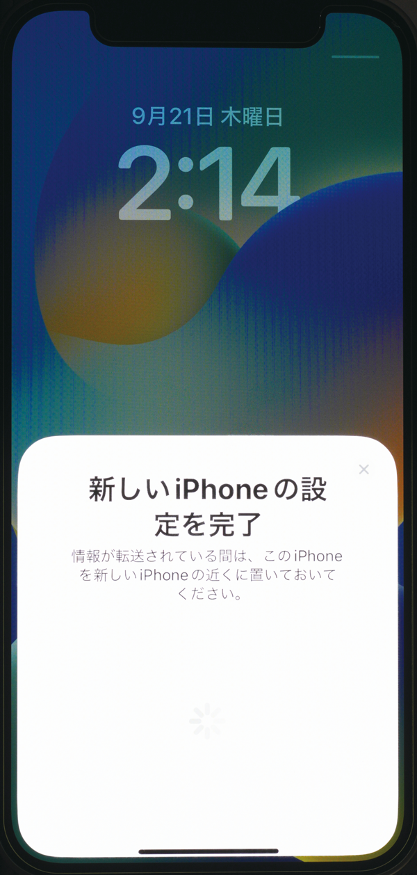 ⑤ iPhoneにデータが転送されます。このとき、新旧の端末を近くに置いておきましょう。
