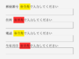 住所は半角、電話番号は全角…なんで!? 面倒すぎる使い分けがなくならない理由