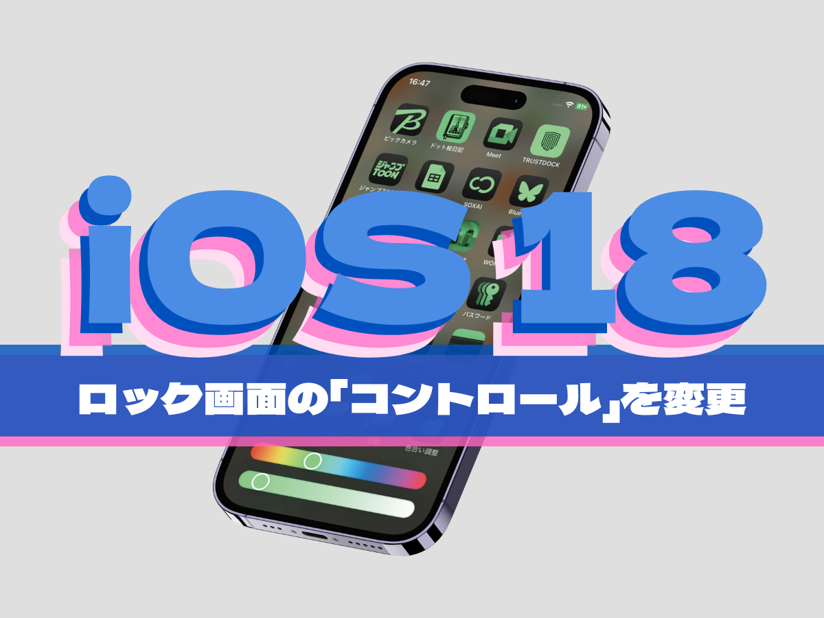 アプリをFace IDでロックする！ iPhone／iOS 18の新機能 | Mac Fan Portal