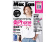 Apple専門誌『Mac Fan 2024年11月号』発売！ 特集＋特別冊子で新iPhone & 新iOSのすべてがわかる！