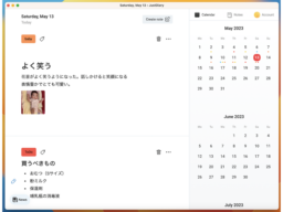 メモや日記、ToDoリストに最適！　作成したメモを自動で分類するMacアプリ「JustDiary」