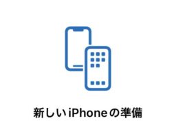 iPhoneをバックアップ！ 買い替え準備や故障の備えに、正しい手順を覚えておこう