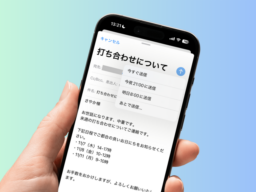 iPhone純正「メール」で送信予約する方法／早朝·深夜のメール送信を避けられます！　