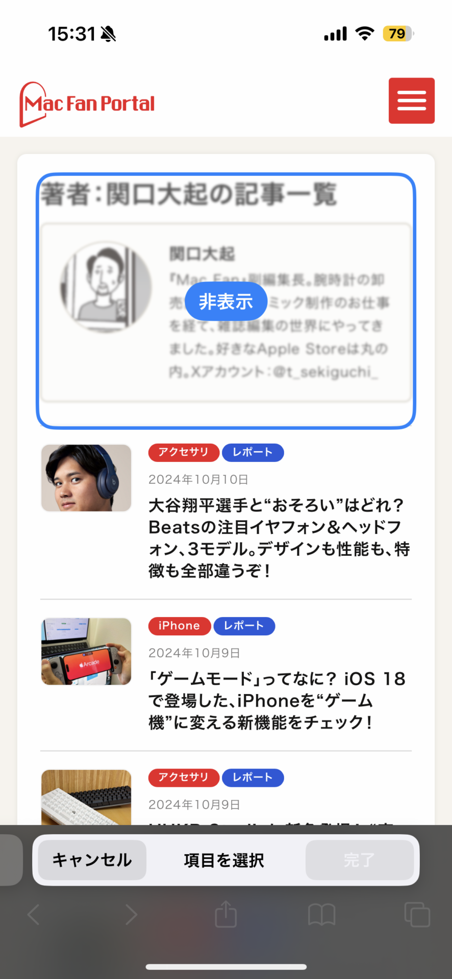 ios コレクション ボタン その他タップ不可