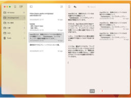 編集履歴を見返せるから安心！／Mac用メモアプリ「MeiMe」