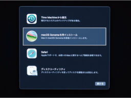 macOSがアップデートできない？ エラーメッセージが表示されたときに確認したい6つのこと
