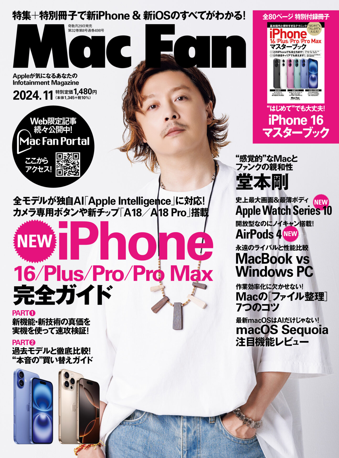 Mac Fan 2022年1月号 |本 | 通販 | Amazon