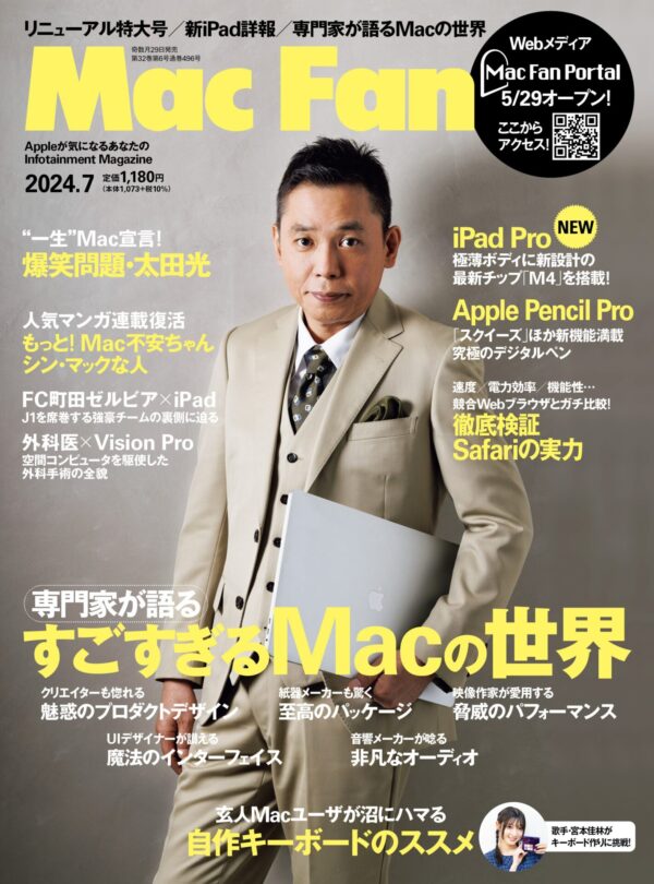 隔月刊化・リニューアル特大号！ 注目新連載も多数追加	