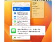 Macのクリップボードを拡張！ コピー履歴を蓄積し、単語検索にも対応。「CopyLess 2」」アプリでコピペがはかどる！