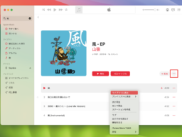 MacとiPhoneで音楽が同期できない！ 「ミュージック」アプリの“ライブラリ”をチェックしよう