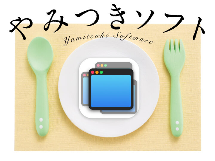Macでウィンドウを常時デスクトップの最前面に！ 指定したタブ、Webページを配置できるアプリ「Super Window」