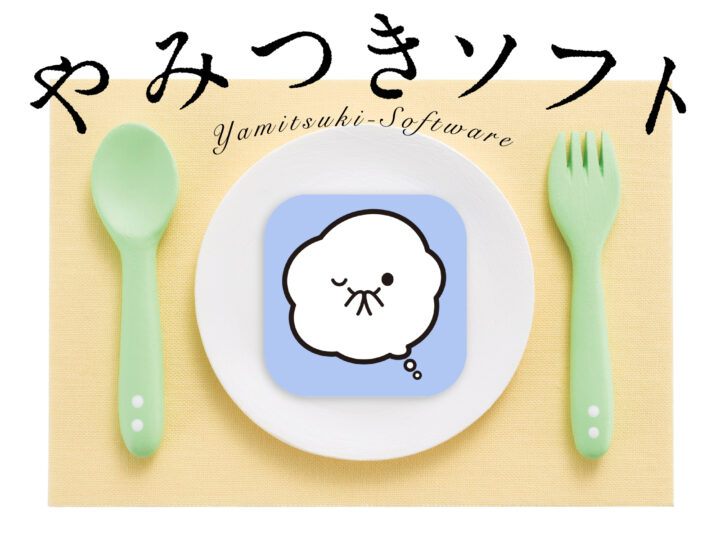 Xのタイムライン風メモアプリ。気楽に“投稿して”、手軽に見返せる。日記代わりにも使えます。Macアプリ「シークログ」