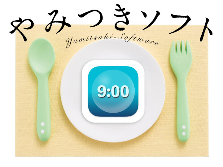 最前面に時計を表示！Macのデスクトップに時計を“浮かべる”ソフト「Floating Clock」。時間を意識した作業も捗ります！