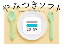 イベントまであと何日、何時間…？ 残り時間をカウントダウンできるMacアプリ「Await Cal Events」