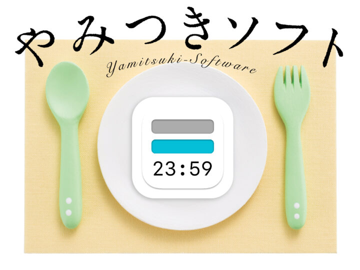 イベントまであと何日、何時間…？ 残り時間をカウントダウンできるMacアプリ「Await Cal Events」