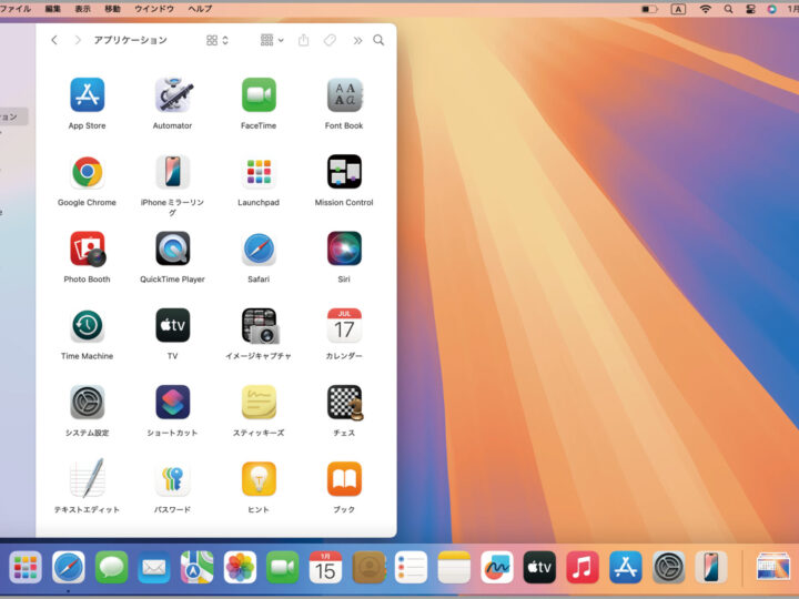 Macの画面分割は「タイル表示」が便利。複数のウィンドウを表示するときは使ってみよう！