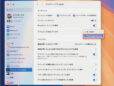 MacのデフォルトのWebブラウザをGoogle Chromeにする！