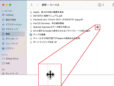 Macの「Finder」で長いファイル名をすべて表示するには？