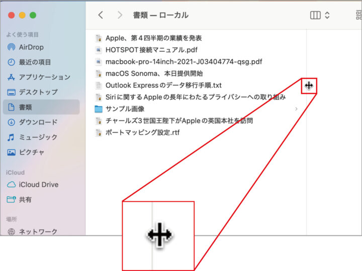 Macの「Finder」で長いファイル名をすべて表示するには？