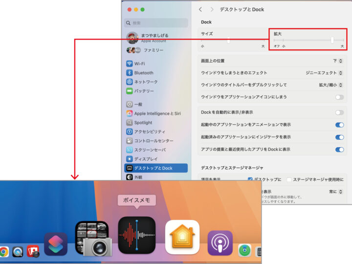 MacのDockが小さくて見づらい！ マウスオーバーで“拡大表示”できるよう、設定をカスタマイズしてみよう