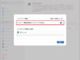 MacのTime Machineがバックアップできない！ 設定を確認しよう