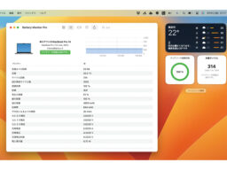 MacBookの内蔵バッテリの“最大容量”が一目でわかる！ Macアプリ「Battery Monitor Pro」ほか、バッテリ関連のおすすめアプリ3選