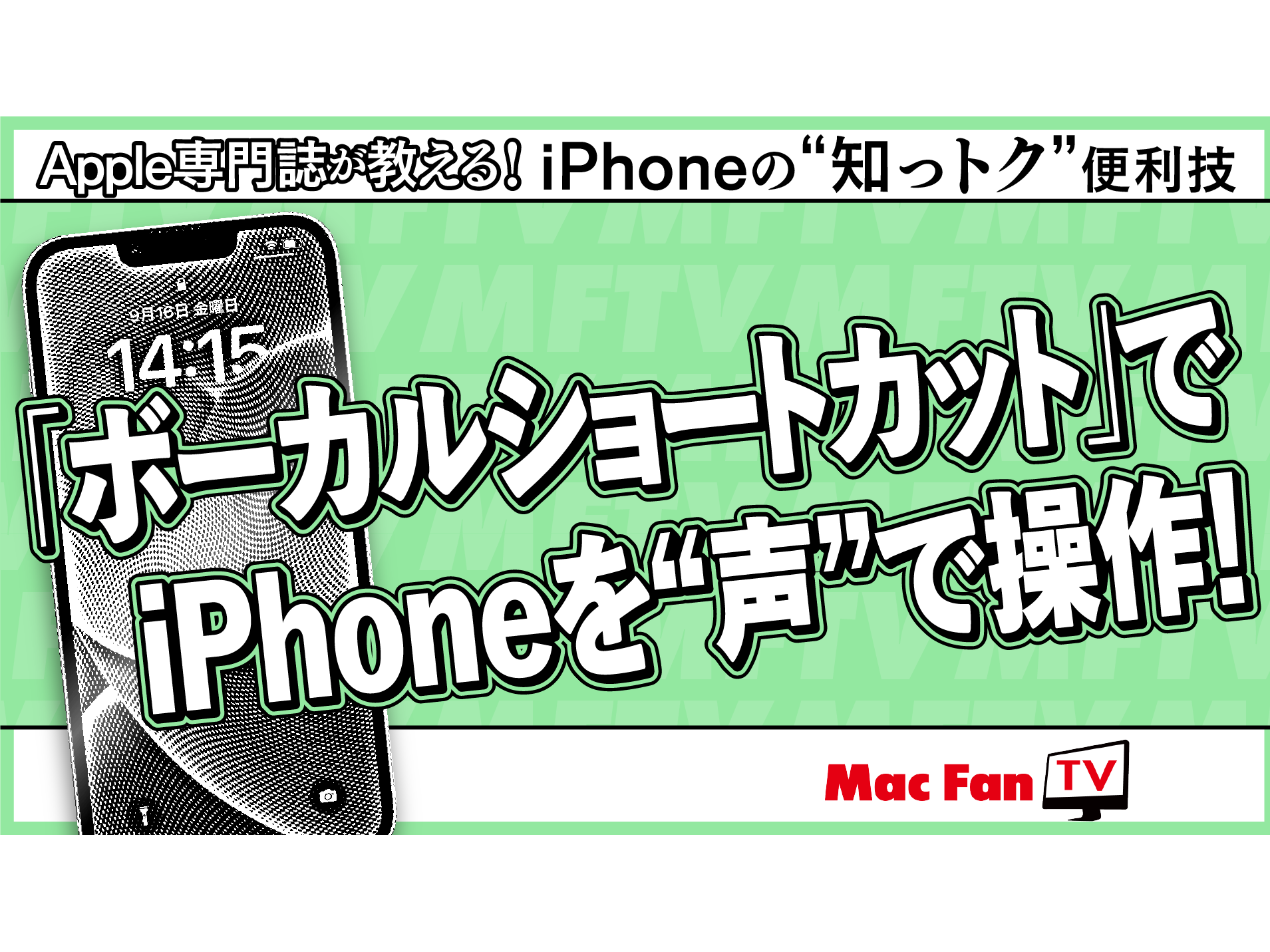Iphone Iphone Mac Fan Portal