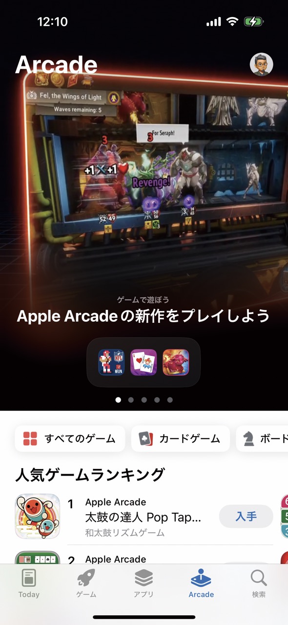 「App Store」で便利なアプリをインストールする方法02