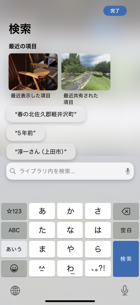 「写真」アプリで撮影した写真を見返す・管理する09