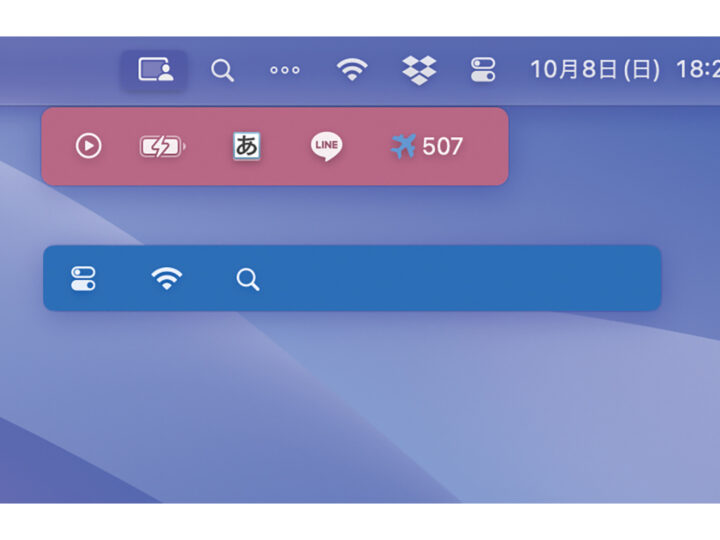 Macのメニューバーで一部のアイコンを隠す！ アプリ「Barbee」