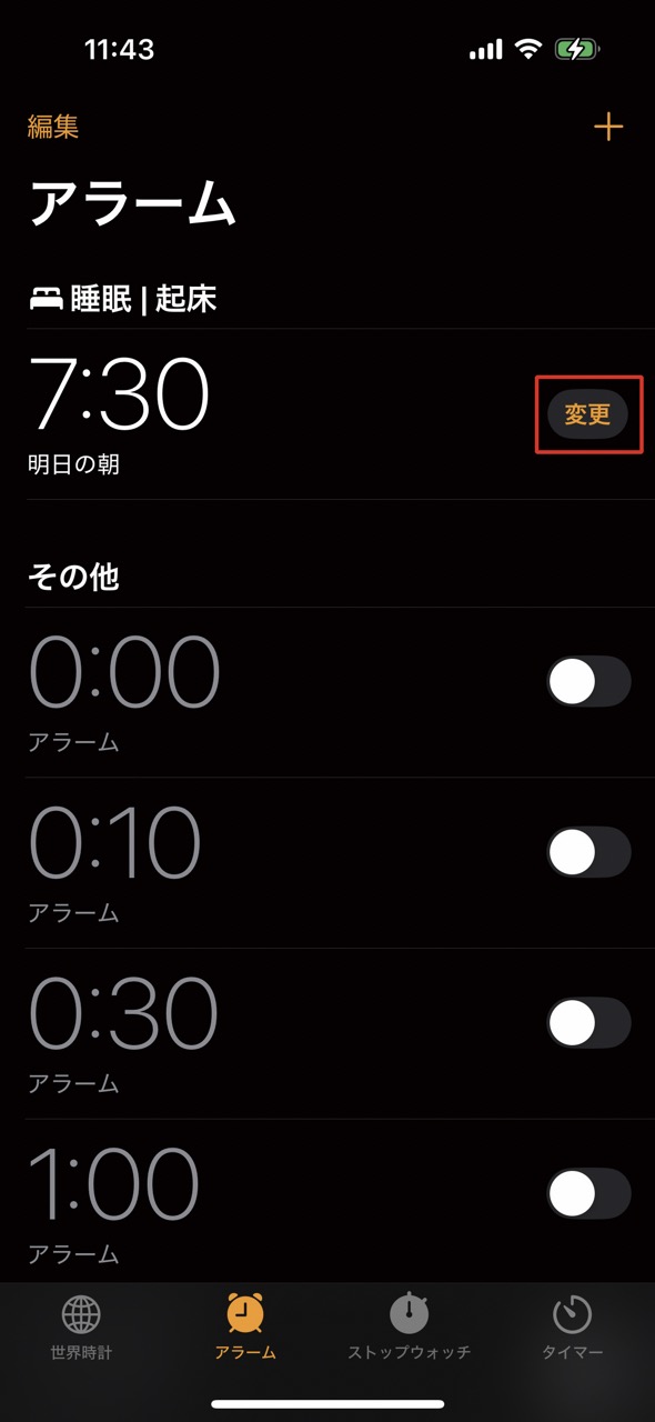 「時計」で目覚ましをかける・タイマーを使う方法/今さら聞けないiPhoneの基本03
