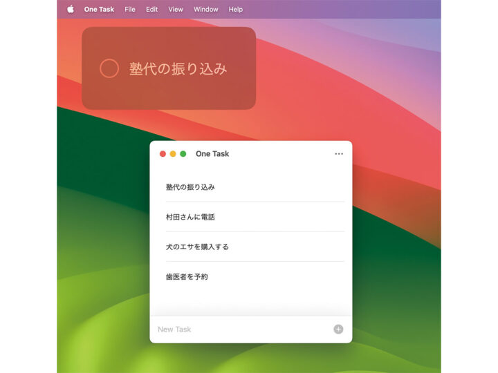 登録したタスクを“1つだけ”ウィジェットに表示！ Macアプリ「One Task」