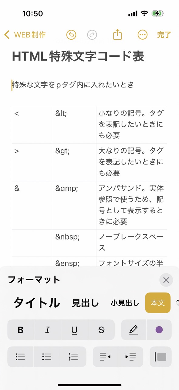 メモを作成する・管理する方法04