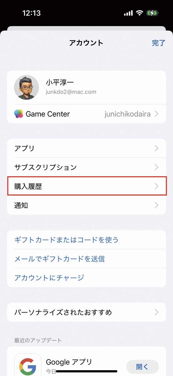 「App Store」で便利なアプリをインストールする方法06